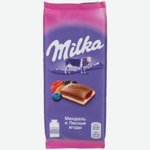 Шоколад молочный Milka Миндаль и лесные ягоды