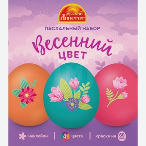 Пасхальный набор Русский аппетит Весенний цвет, 12 г