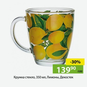 Кружка стекло, 350 мл, Лимоны, Декостек, 2025-Д