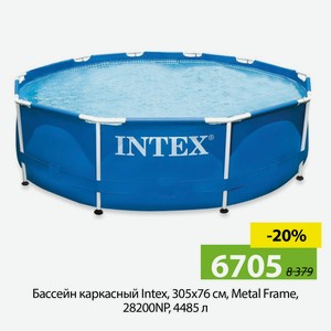 Бассейн каркасный Intex, 305х76 см, Metal Frame, 28200NP, 4485 л