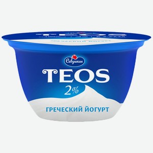 Йогурт 140 г Савушкин Тeos греческий 2% натур п/стакан
