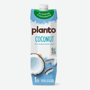 Напиток кокосовый Planto 0,9% 1 л