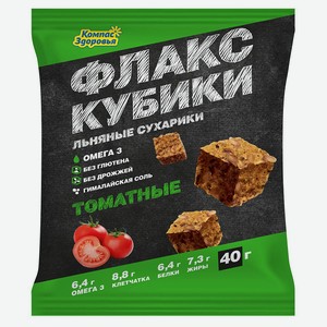 Флакс-кубики льняные «Компас Здоровья» с томатом, 40 г