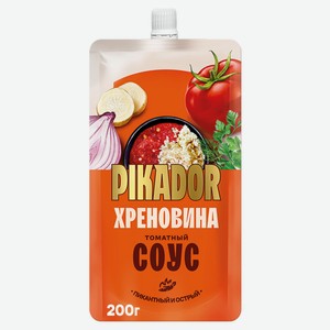 Соус томатный Pikador Хреновина, 200 г