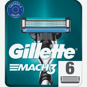 Кассеты для бритья Gillette Mach3 6 шт