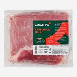 Карбонад свиной Сибагро без кости охлажденный 800 Г/ 1000-1300 Г