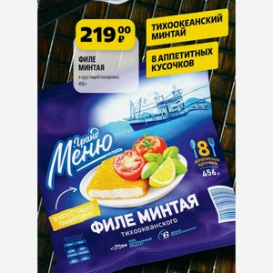 ФИЛЕ МИНТАЯ в хрустящей панировке, 456 г