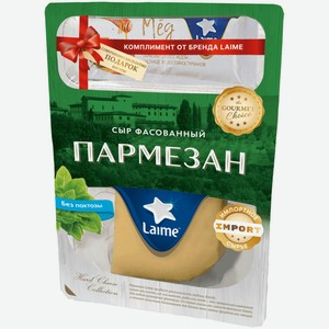 Сыр Laime Пармезан 40%, кг