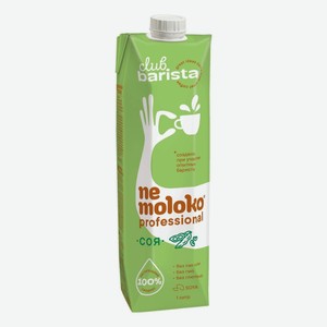 Растительный коктейль Nemoloko Professional соевый 1,4% СЗМЖ 1 л