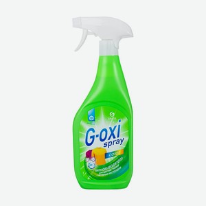 Пятновыводитель для цветных тканей  G-oxi spray , GRASS, 600 мл
