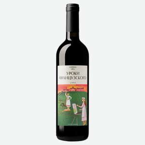 Вино Chateau De Talu Уроки французского Сира красное сухое Россия, 0,75 л