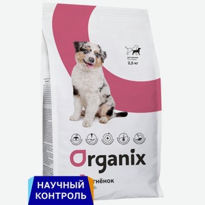 Organix полнорационный сухой корм для щенков всех пород с ягненком для здорового роста и развития (12 кг)
