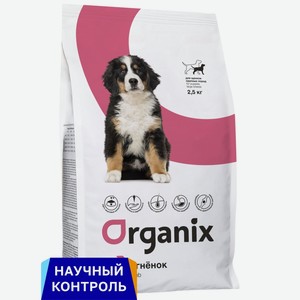 Organix полнорационный сухой корм для щенков крупных пород с ягненком для здорового роста и развития (12 кг)
