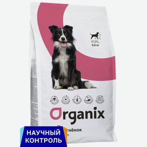 Organix полнорационный сухой корм для взрослых собак всех пород с ягненком и цельным рисом (12 кг)