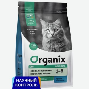 Organix полнорационный сухой корм для стерилизованных кошек с кроликом, фруктами и овощами (800 г)