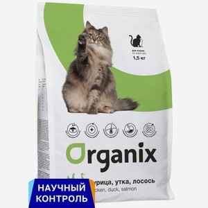 Organix полнорационный сухой корм для взрослых активных кошек 3 вида мяса: утка, курица, лосось (1,5 кг)