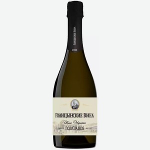 Лев голицын брют игристое вино. Голицынское шампанское. Лев голицын шампанское. Лев голицын шампанское полусладкое белое. Вино игристое наследие мастер лев галцин.