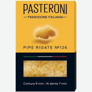 Макароны Pasteroni Pipe Rigate №126 ракушки
