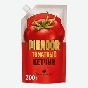 Томатный кетчуп PIKADOR классический, 300 г, Россия