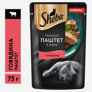Влажный корм для кошек Sheba Нежный паштет в желе с говядиной, 75 г