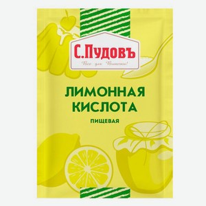 Лимонная кислота «С.Пудовъ», 50 г