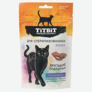 Лакомство для стерилизованных кошек TITBIT Хрустящие подушечки с кроликом, 60 г