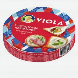 Сыр плавленый ВИОЛА российское избранное, 45%, 130г