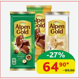 Шоколад Alpen Gold Белый/Миндаль/Кокос; Солёный миндаль/Карамель; Молочный/Фундук, 85 гр