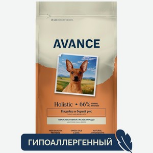 AVANCE holistic полнорационный сухой корм для взрослых собак малых пород с индейкой и бурым рисом (800 г)