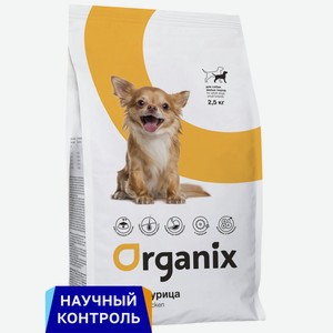 Organix полнорационный сухой корм для взрослых собак малых пород с курицей и цельным рисом (12 кг)