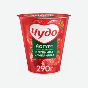Йогурт  Чудо  Клубника-Земляника 2% 290г