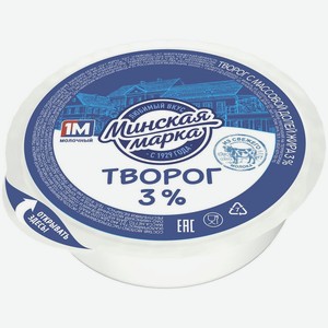 Творог  Минская марка 3% 355г БЗМЖ, Беларусь