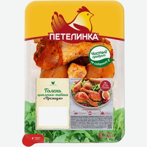 Голень Петелинка Премиум цыпленка-табака, кг