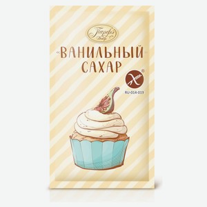 Сахар ванильный «Домашняя кухня», 8 г