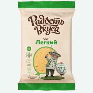 Сыр легкий Радость вкуса 35%, 180г Россия