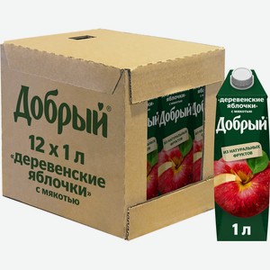 Нектар Добрый Деревенские яблочки, 1л x 12 шт Россия