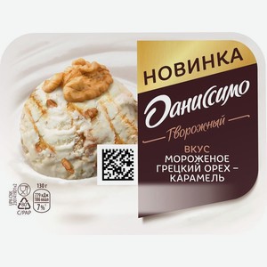 Продукт творожный Даниссимо со вкусом мороженого грецкий орех-карамель 6,1% 130г