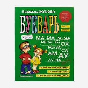 Серия обучающих книг для детей, ЭКСМО