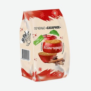 Печенье  Сахарное , САБУРОВО, яблоко-корица, 0,35 кг