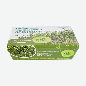 Набор для выращивания микрозелени АгроСидсТрейд в ассортименте
