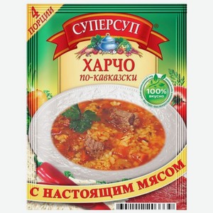 Суп Суперсуп харчо по-кавказски, 70 г