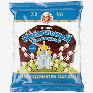 Кулич Золотой колобок Шоколадный, 350 г