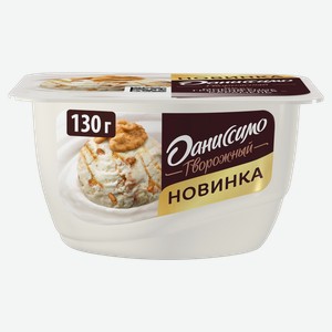Продукт творожный ДАНИССИМО мороженое, грецкий орех, карамель, 0.13кг