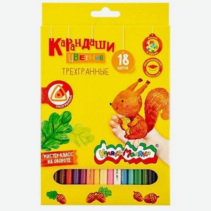 Карандаши цветные Каляка-Маляка мягкие набор 18 цветов трехгранные