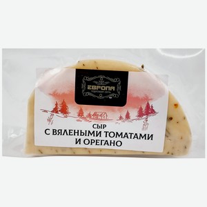 Сыр Европа 245 г 50% с вялеными томатами и орегано кусок