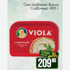 Сыр плавлный Виола Сливочный 400 г