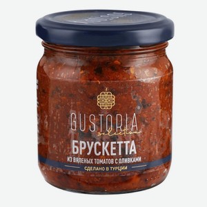Брускетта Gustoria из вяленых томатов с оливками ст/б 210мл