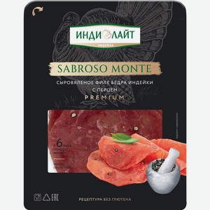 Колбаса Индилайт Сабросо Монте из мяса индейки сыровяленая нарезка