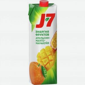 Нектар J7 апельсин манго маракуйя, 0.97л