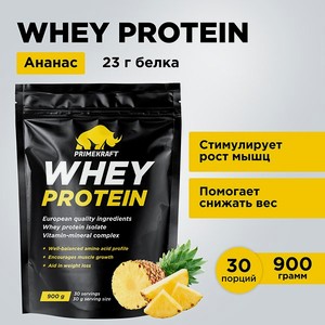 Протеин WHEY Prime Kraft ананасовый фреш 900г